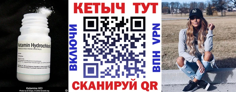 КЕТАМИН VHQ  Купить закладки  Льгов 