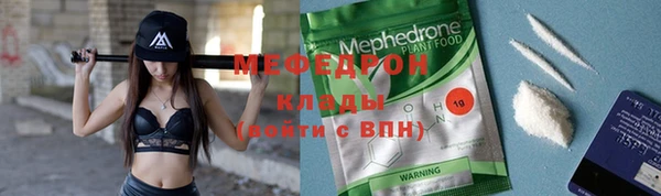 мефедрон мука Зеленокумск